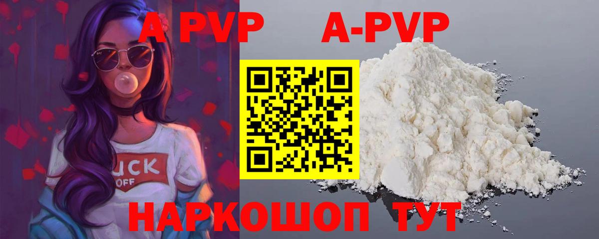 Alfa_PVP СК  Alpha PVP СК КРИС  Копейск  Альфа ПВП мука 