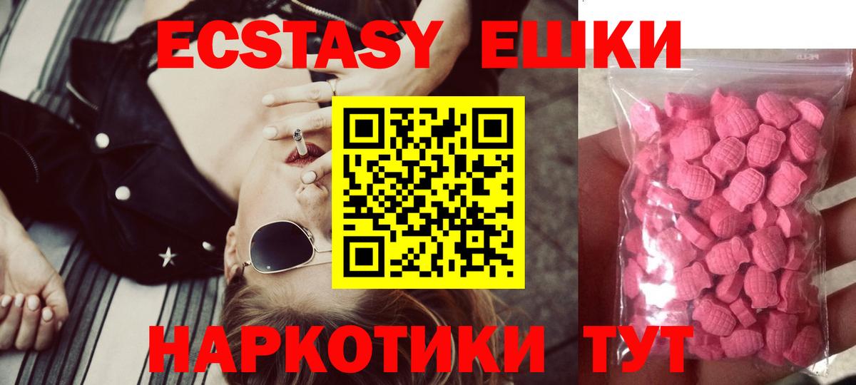 Ecstasy круглые  Копейск  Экстази DUBAI 
