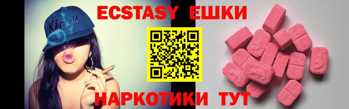 Ecstasy 300 mg Копейск