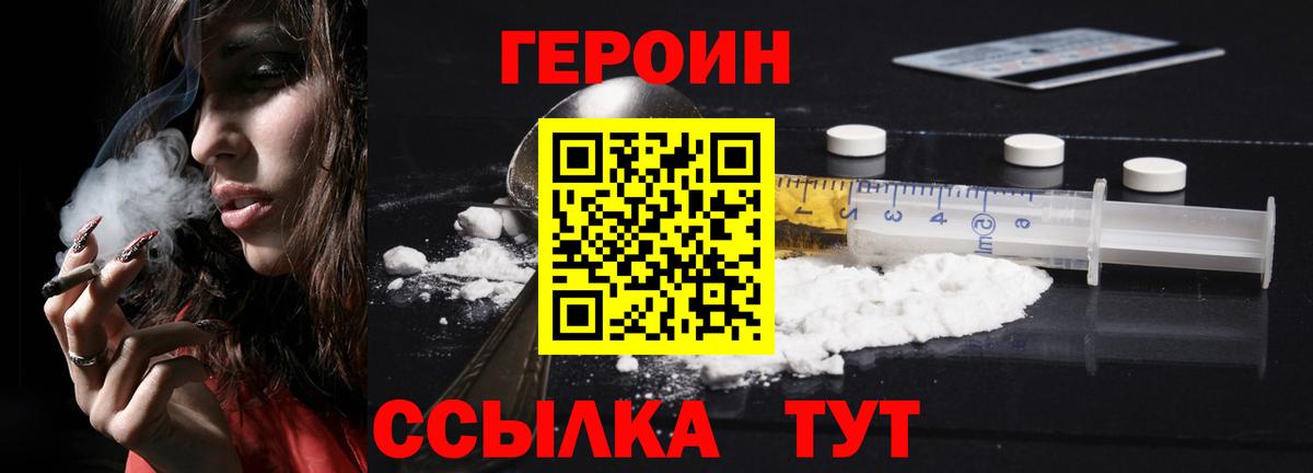 Героин Афган  Копейск 