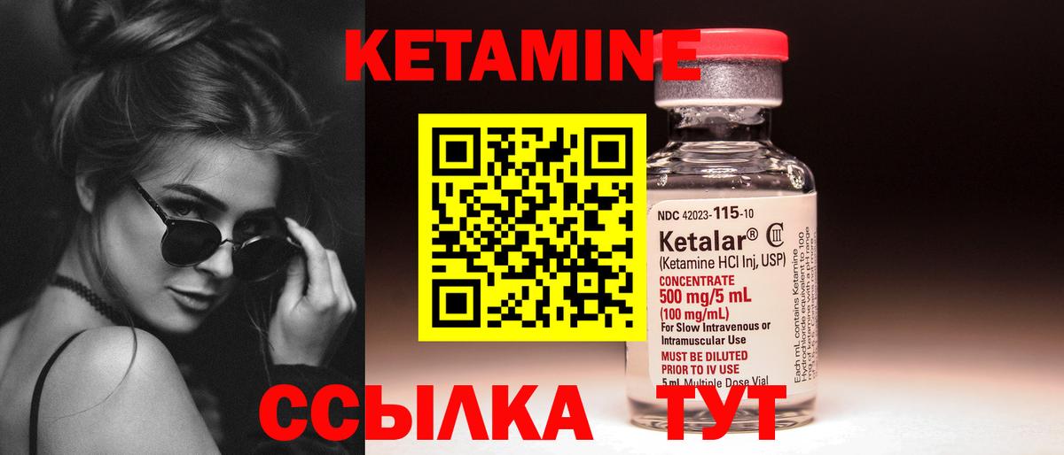 КЕТАМИН ketamine  Копейск 