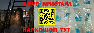 скорость Апшеронск