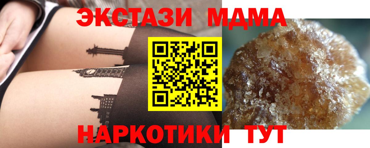 MDMA Molly  МДМА  Копейск  MDMA молли 