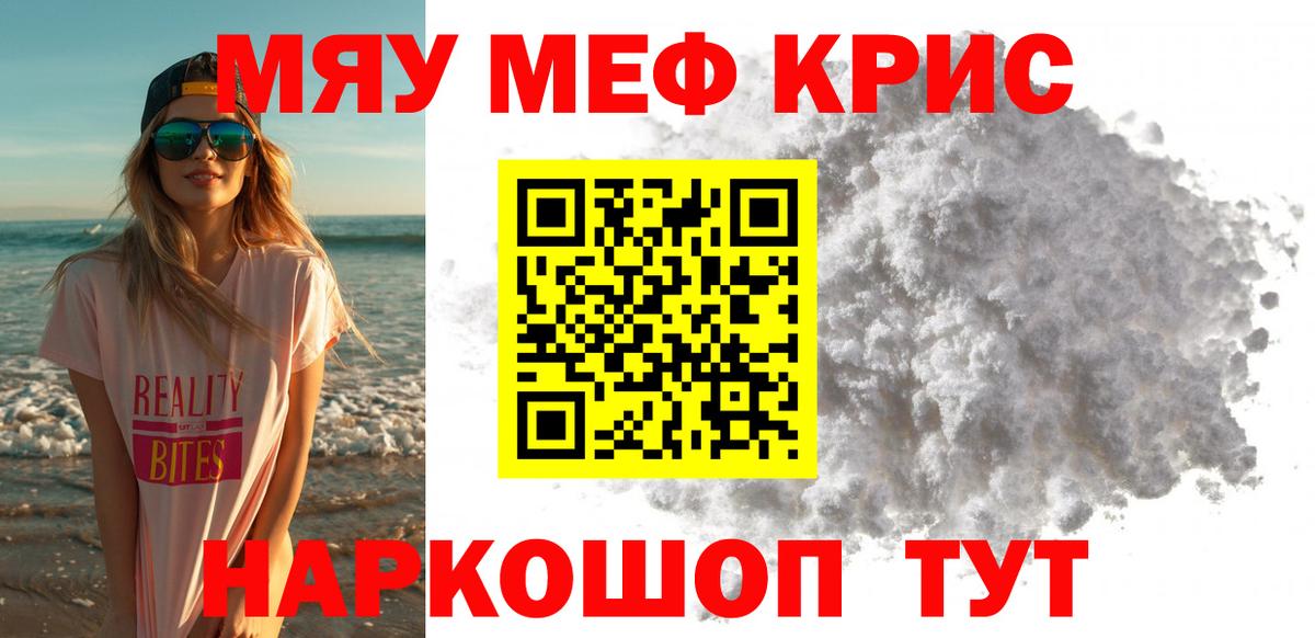 Меф  Копейск