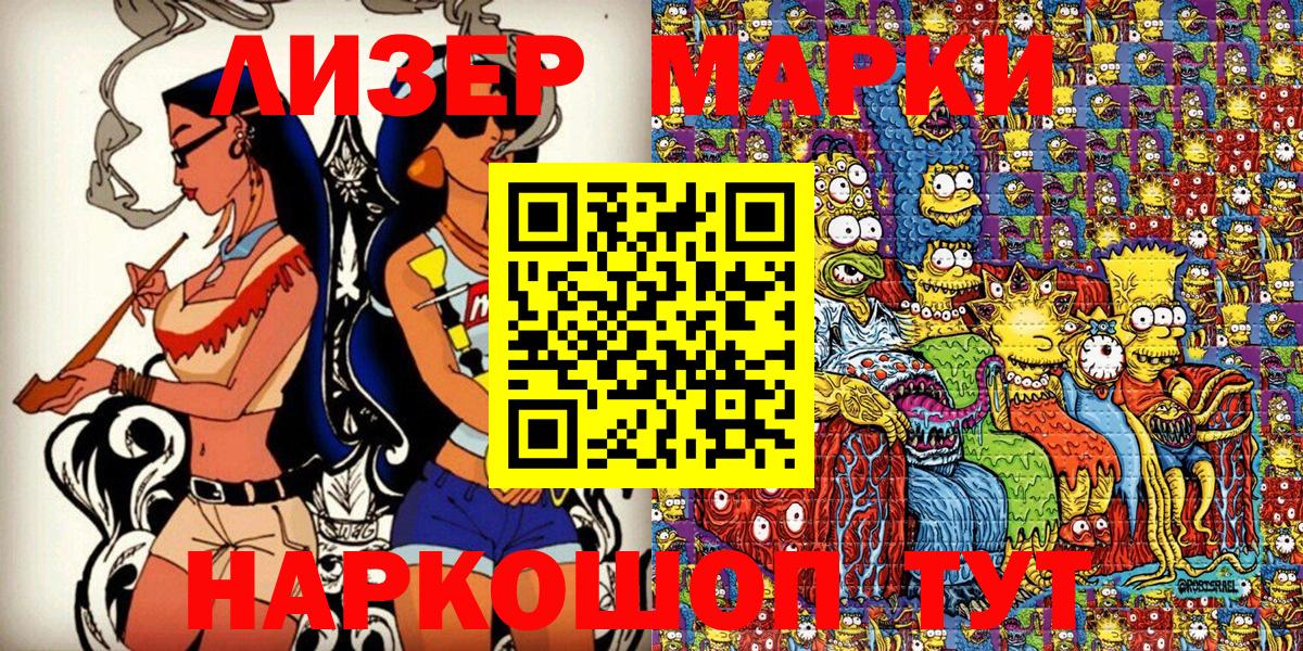 Марки N-bome 1500мкг  как найти наркотики  Марки N-bome 1500мкг  Копейск 